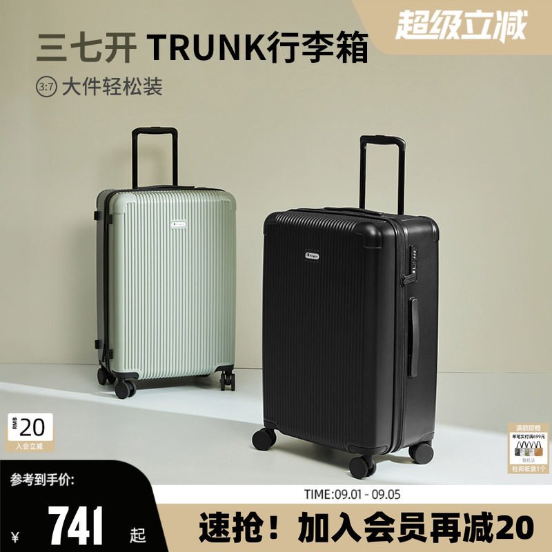 Champion行李箱拉杆箱三七开trunk大容量静音万向轮出国旅行24寸