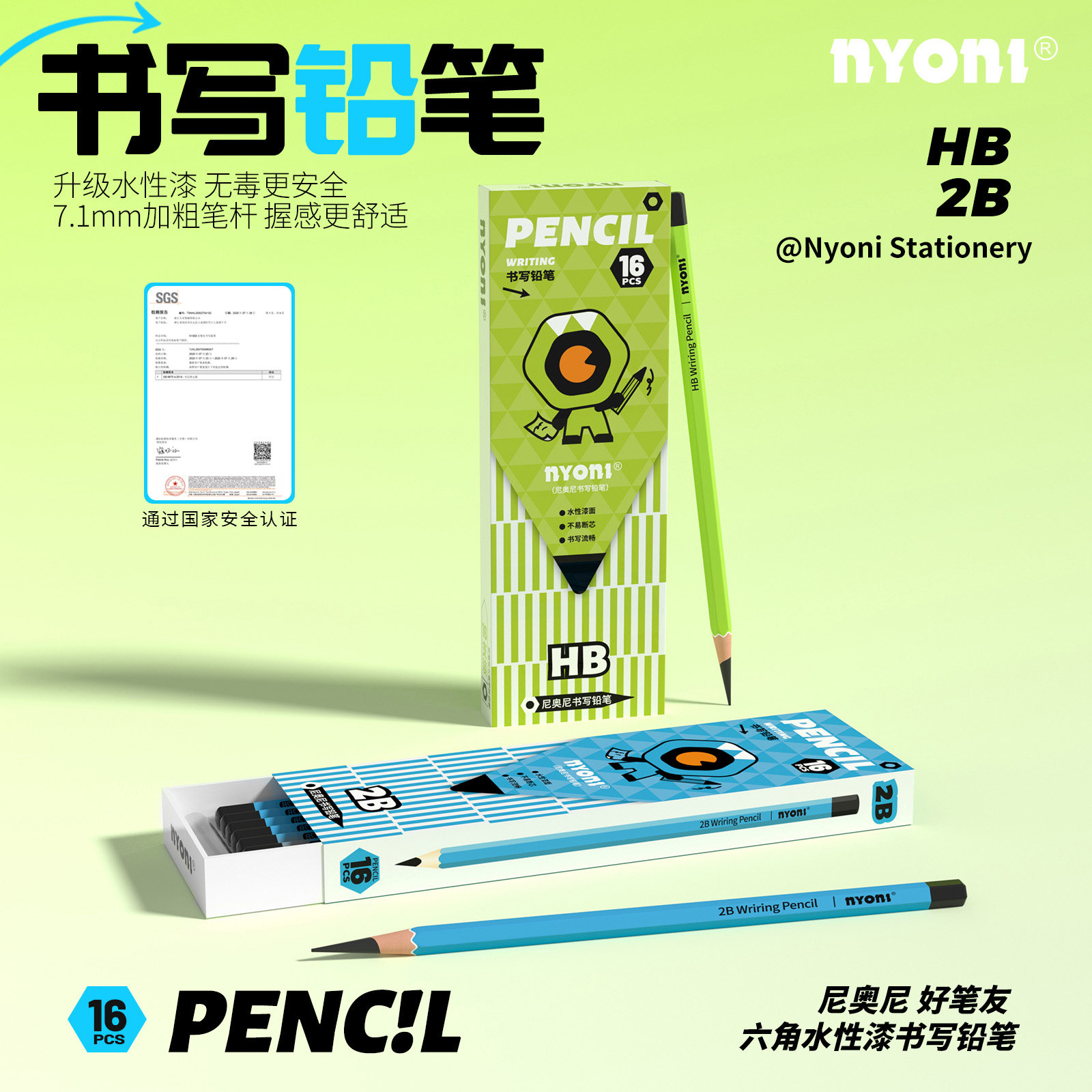 NYONI尼奥尼书写铅笔HB2B六角环保水性漆安全无毒16支装学生文具写字铅笔增笔帽小学生铅笔六角杆铅笔