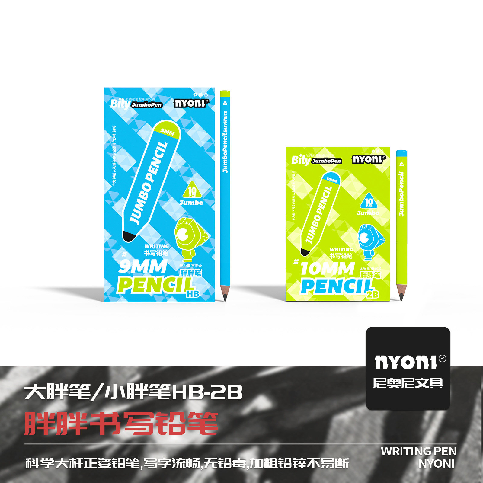 NYONI/尼奥尼三角杆铅笔HB儿童矫正握姿握笔粗杆写字幼儿园小学生