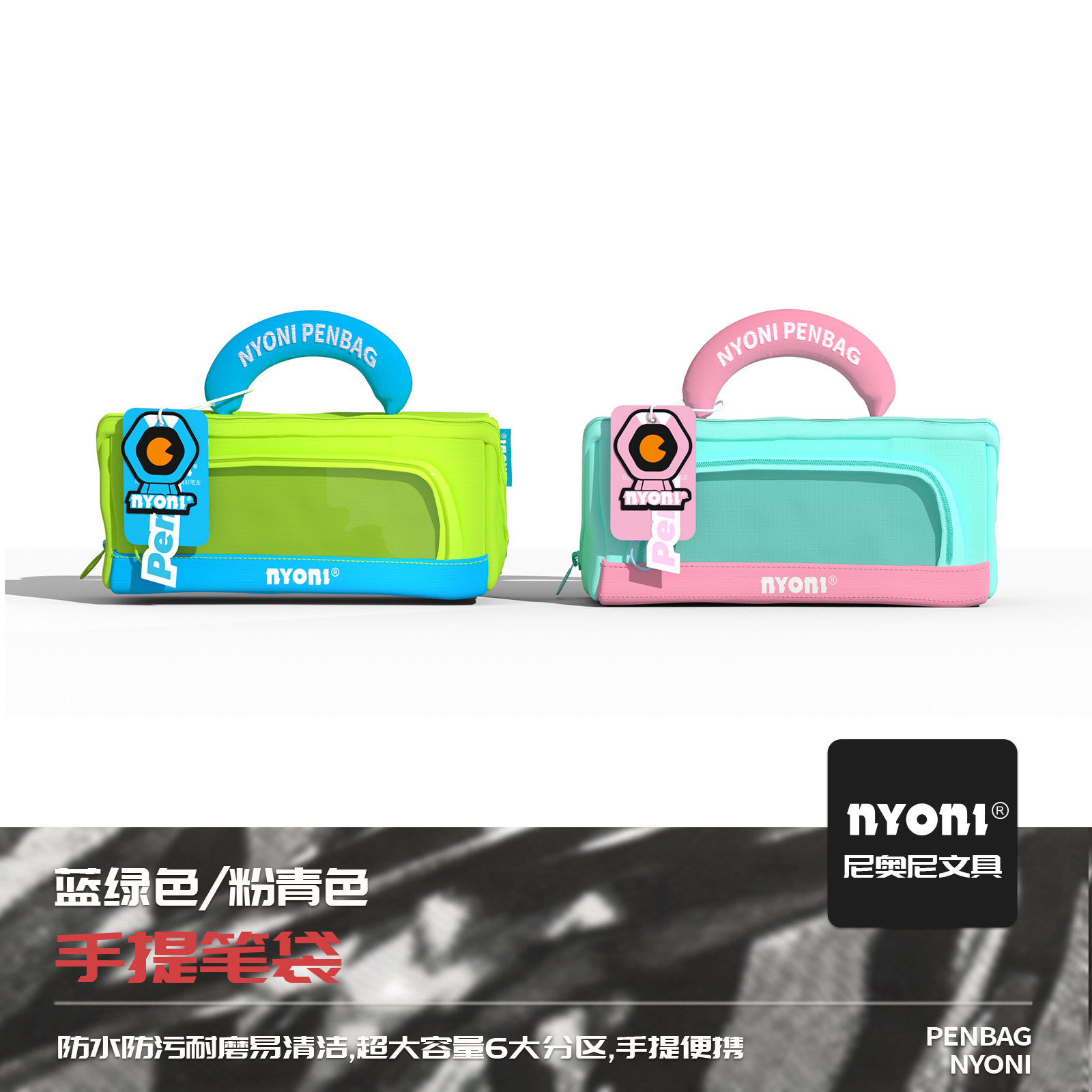 NYONI/尼奥尼简约便携加厚防水笔袋小学生文具袋文件盒分层铅笔袋大容量多层手提耐脏笔袋防水可洗文具盒