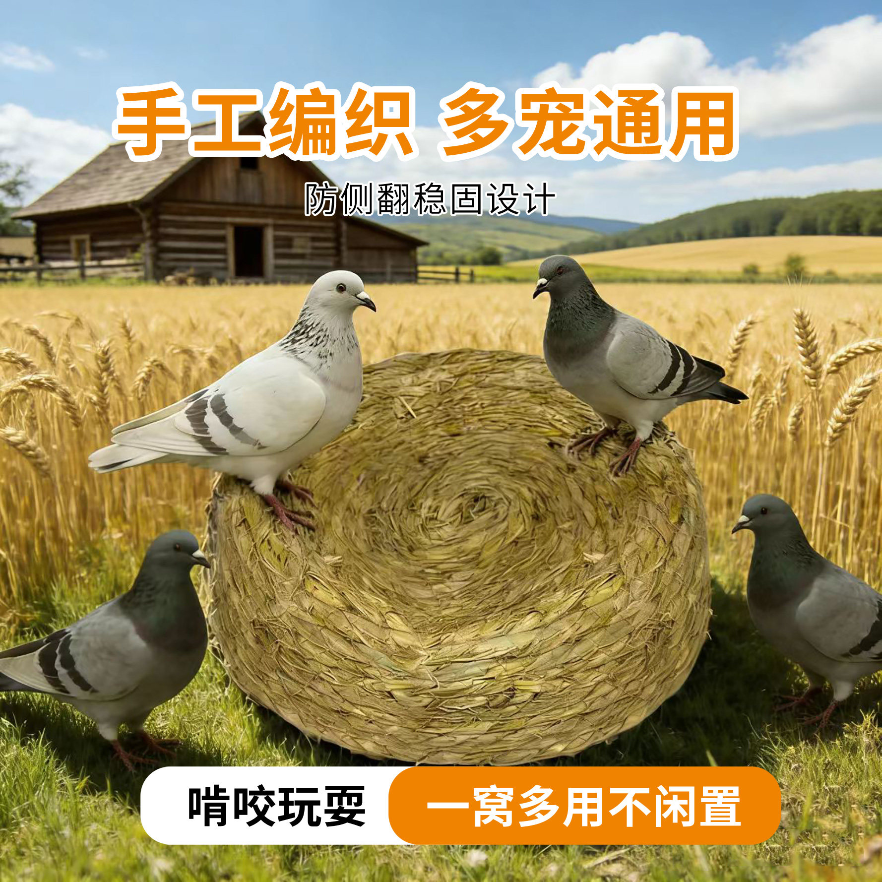 鸽子窝稻草防侧翻芦丁鸡下蛋鸽具鸽用品赛鸽信鸽巢盆草编鸽窝草窝