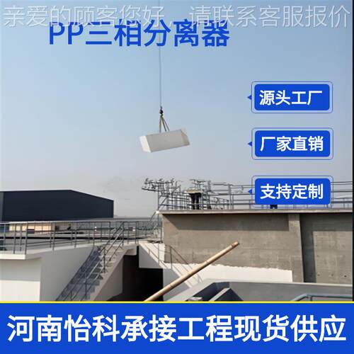 UAS厌197P氧反应器IC厌氧塔P三相分B离 器