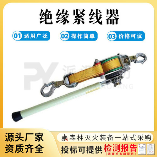 带电作业绝缘紧线器便捷式导线收紧器线路检修多用途手动拉紧器