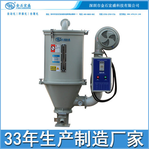 宏盛HSD-50公斤塑料注塑干燥机 25kg100kg料斗式塑胶烘干烤箱料桶
