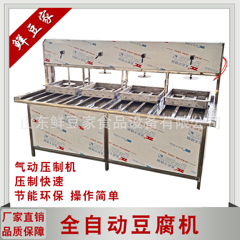 豆腐成型机压豆腐机豆腐压榨机气动压榨设备全自动商用豆腐机器厂