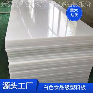 湖NOM南板HDPE材 黑色白色超高分板子板量聚乙烯板upe耐磨煤仓衬