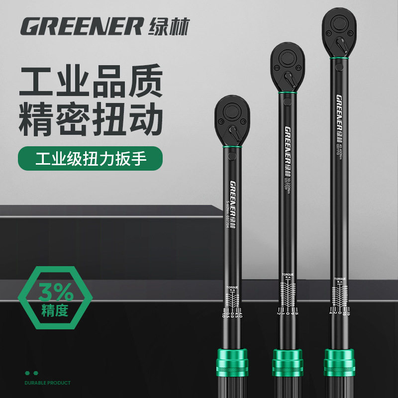绿林扭力扳手可调式扭矩扳手快速力矩板高精度公斤扳手汽修火花塞图片