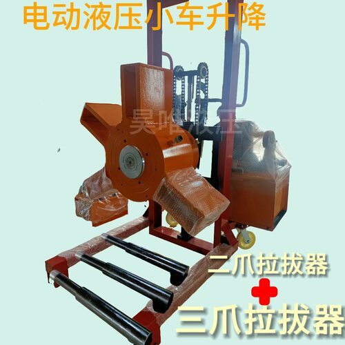 FBL型电动小车升降液压拉马 油压静载分离式车载拉马拉拔力拔轮器