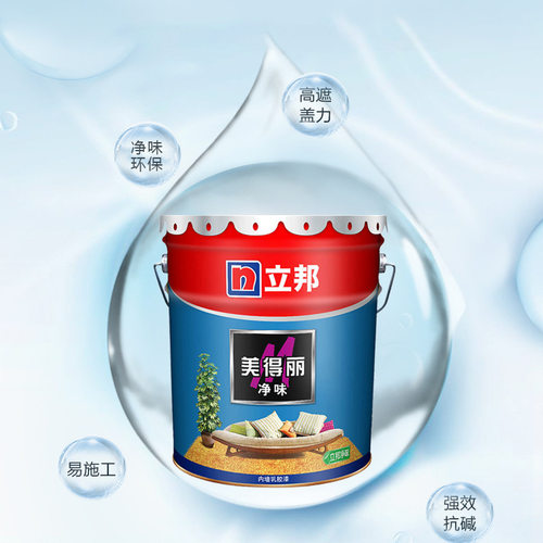 立邦 净味美得丽 墙面漆白色 净味内墙乳胶漆 油漆 涂料18L大桶装