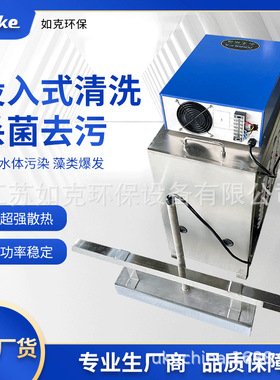 超声波除藻仪 RKZ型水下除藻仪活化水质功率稳定投入式清洗设备