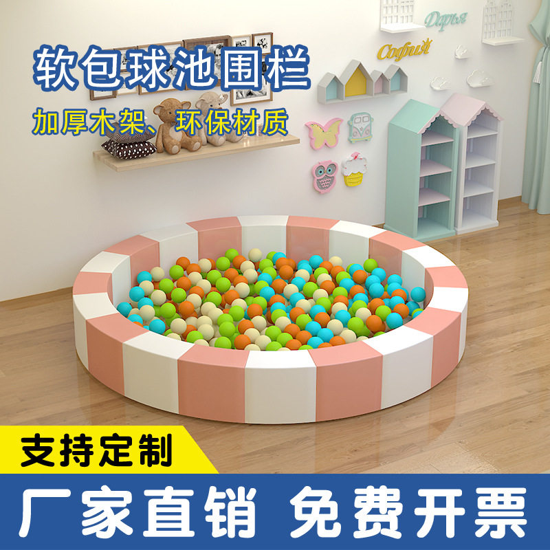 海洋球池围栏室内小孩滑梯波波球池游乐场早教家用软体百万海洋球图片