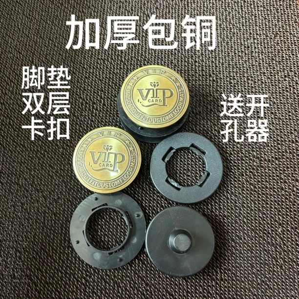 【下单立减20】汽车脚垫卡扣固定扣子双层金属按扣地毯防滑塑料包