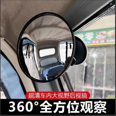 【下单立减20】车内后视镜
