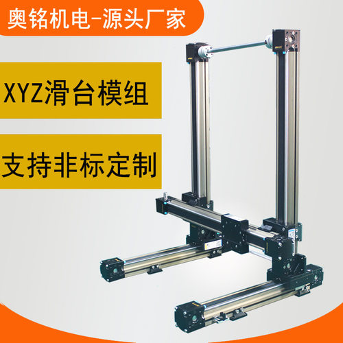 东莞奥铭三轴龙门XYZ直线模组自动搬运摆盘往复运动同步带滑台
