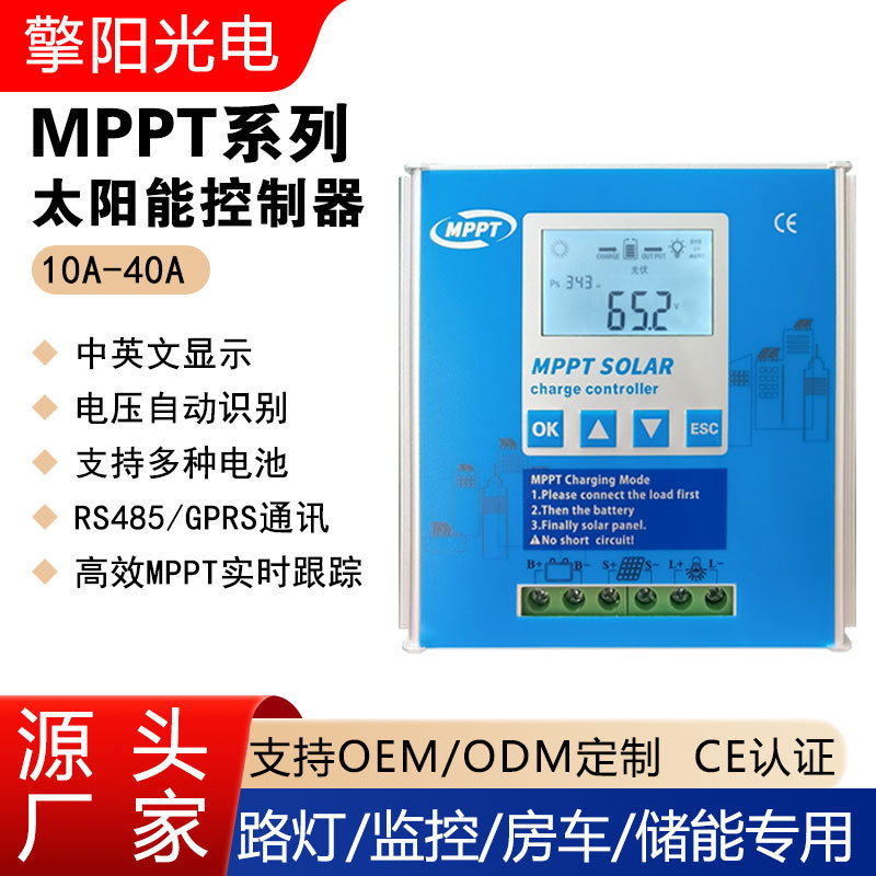 10A-100A GPRS/RS485太阳能控制器全铝型材散热 mppt太阳能控制器图片