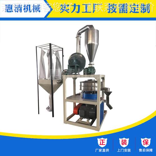 P550粉型磨式磨粉机盘式PE磨粉机化盘工塑料材磨料机