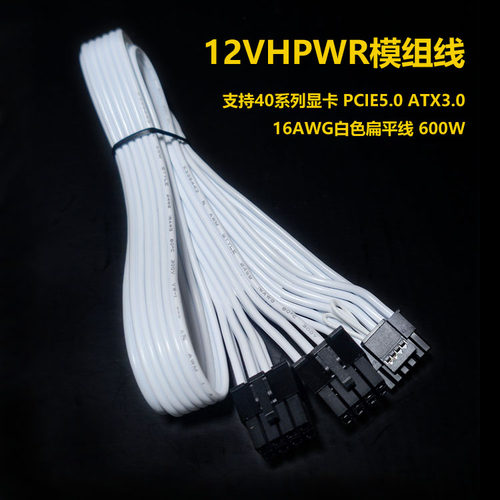90度弯头12VHPWR电源线ATX3.0显卡模组线4090供电线PCI-E5.0小16P