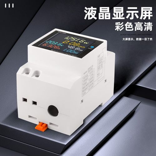 单相家用智能f电度表电导轨式多功能电表液晶显示电表D52-2066