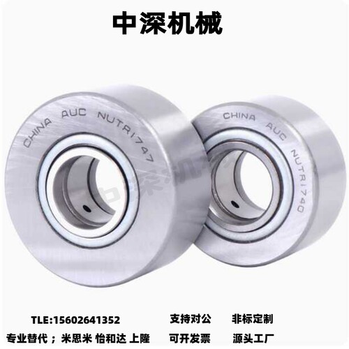 米思米C-NASTFZ C-NASTZ6 8 10 12 15 17 20可分离滚子轴承随动器