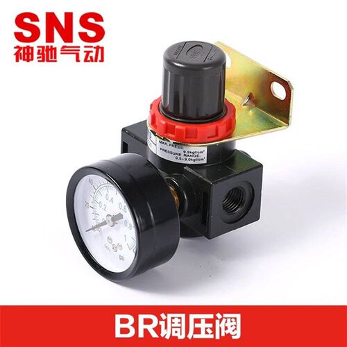 SNS神驰气动调压阀BR1500-2000-3000-4000压力调压表气泵空压机