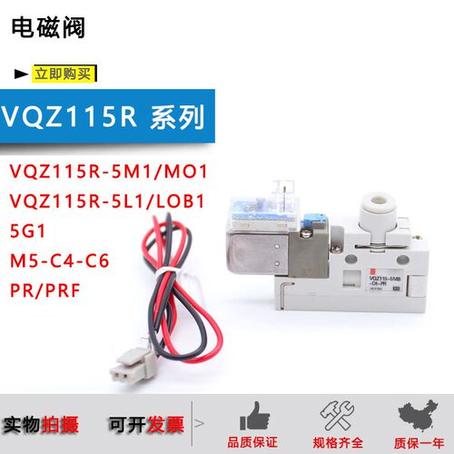 电磁阀VQZ115R-5LOB1-M5/VQZ115R-5MO1-C4/VQZ115R-5M1-C4-PRF