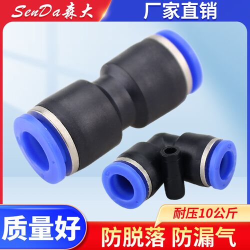气管接头气动快插PU-8快速快接直通对接变径PG直角弯头弯通PV塑料