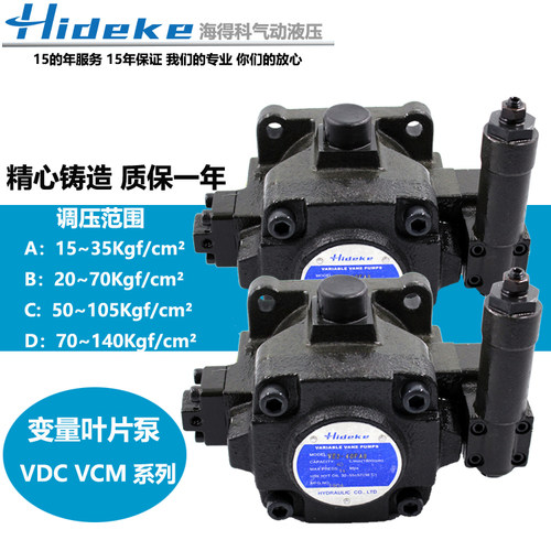 VCM-SM-40D-20 VCM-SM-30B/C变量叶片游泵VDC-1A-F20C/30B/40D-9T