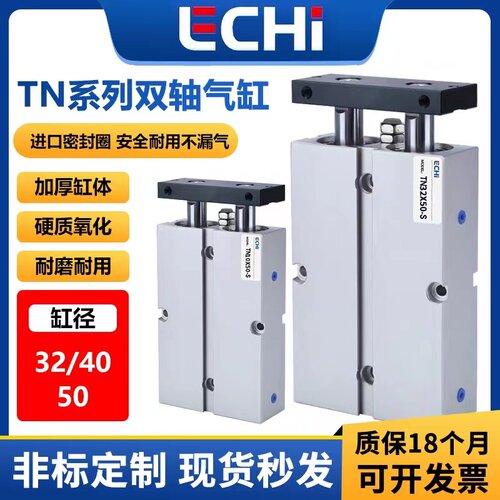 TN双杆双轴气缸TDA/TN32/40/50X10X20X50X70X80X100X125.....