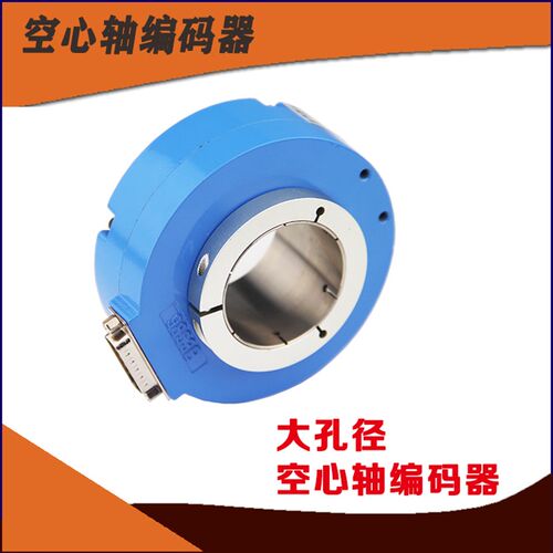 WZKT-D98H38空心编码器电梯编码器电机编码器增量转速编码器