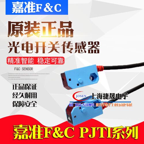 F&C嘉准光电开关小方形传感器PJTI-S150N PJRI-S10N P N2/15D R2M
