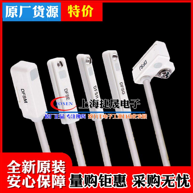 气缸磁性开关 DFSH DFSJ DFSG DFSE DFSM DFSU DFGH SG DMSH DMSG图片