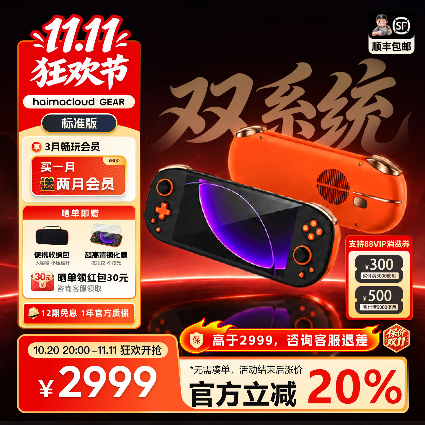 【赠不限时会员】海马云云游戏掌机适配PS XBOX高通骁龙安卓串流游戏机畅玩影之刃零PC 3A游戏