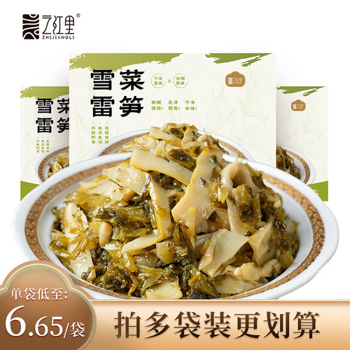 之江里宁波雪菜雷笋即食春尝鲜