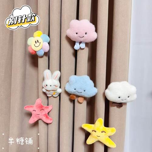 窗帘装饰品小配件新款可爱卡通玩偶云朵小兔子儿童房门帘点缀别针