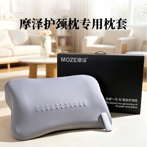 MOZE智能止鼾枕无感监测防打呼