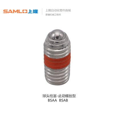 上隆 球头柱塞-止动螺丝型BSAA BSAB BSAA-M3-L5 BSAB-M6 M10-L13
