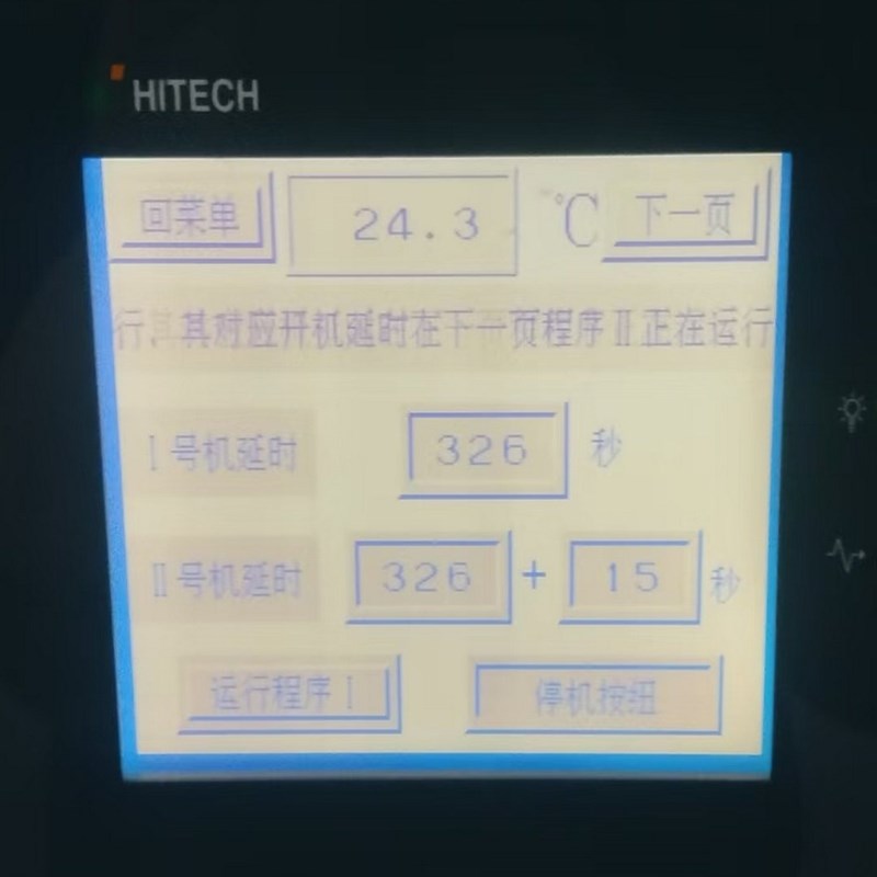 全新原装五洲空调双机头干式螺杆控制面板PWS6600S-S配LSBLG870DI