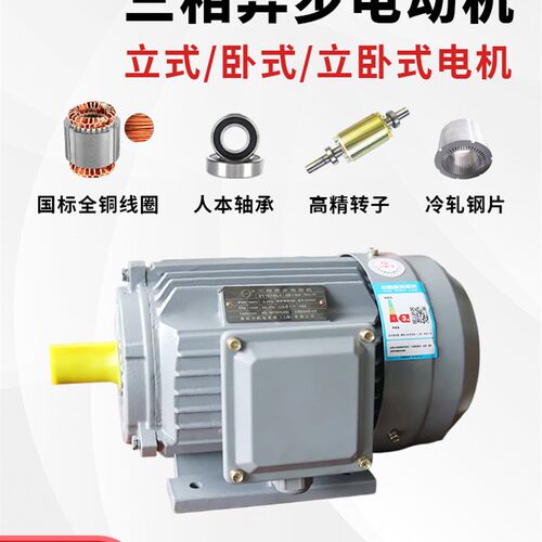 三相异步电动机380V卧式15/18.5/22/30/45/55/75/90/132KW大马达