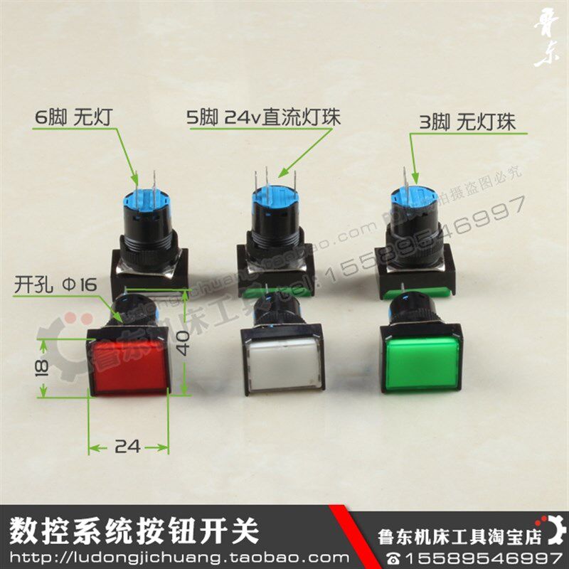 凯恩帝广数控车床系统循环启动进给保持3568脚带灯长方形按钮开关