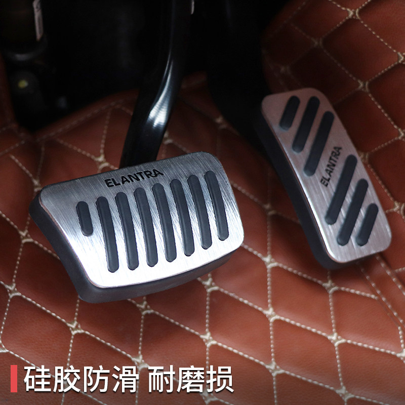 专用于21-24款伊兰特油门刹车踏板 第七代伊兰特改装防滑金属踏板