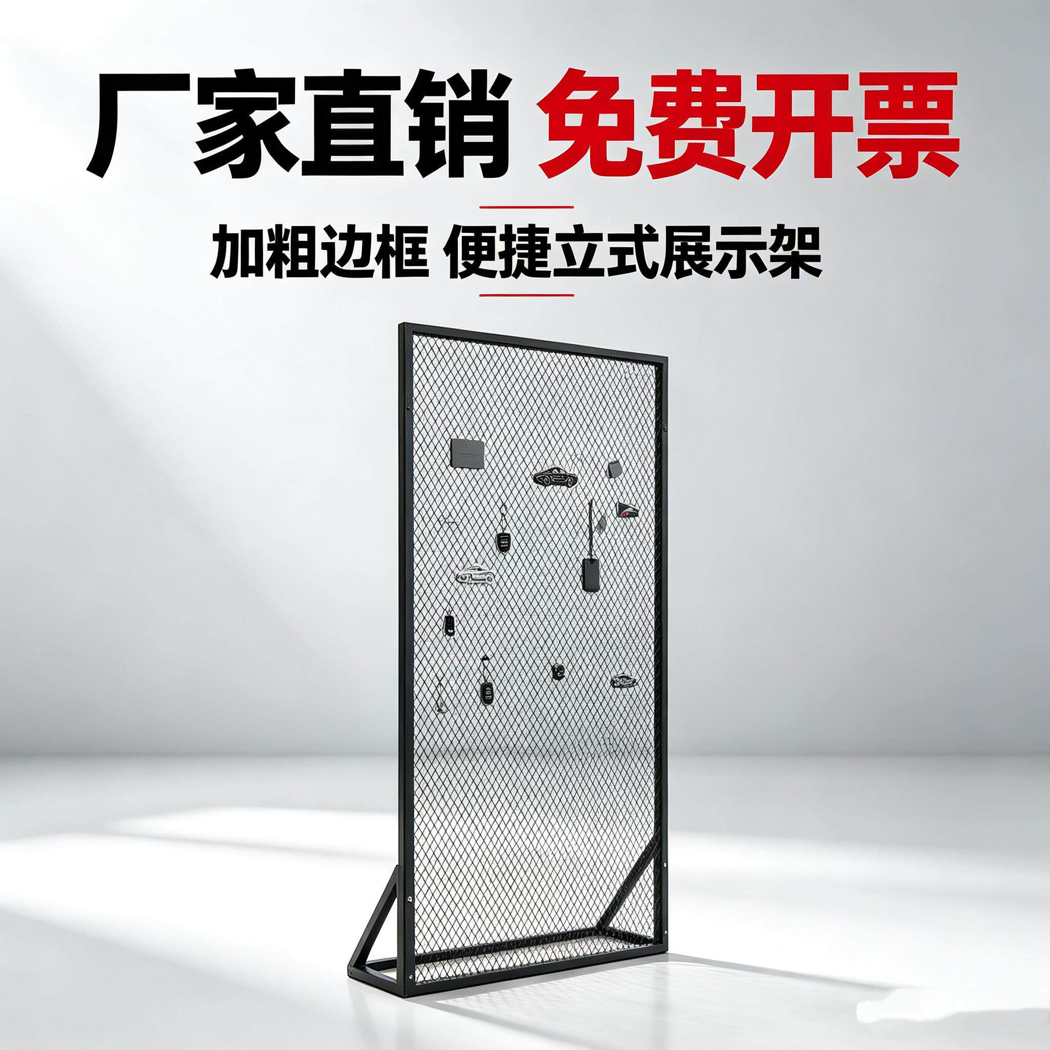 落地网4格墙铁展示架立式屏风S店展会隔/断菱形丝网格置物架铁网