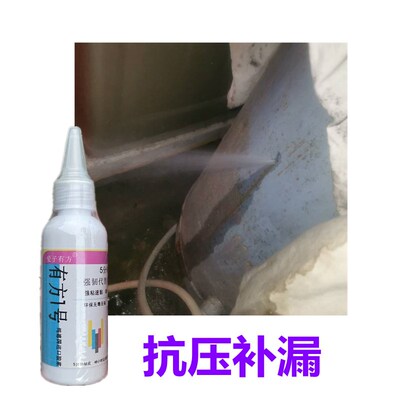 铁水桶漏水修补强力胶201不锈钢水箱焊缝补漏胶304水塔渗水堵漏胶