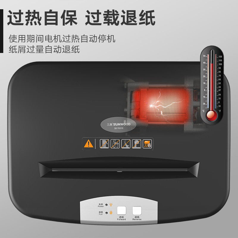 三木降噪碎纸机SD9331D大功率电动粒状商用*办公2以下50L碎纸机6m