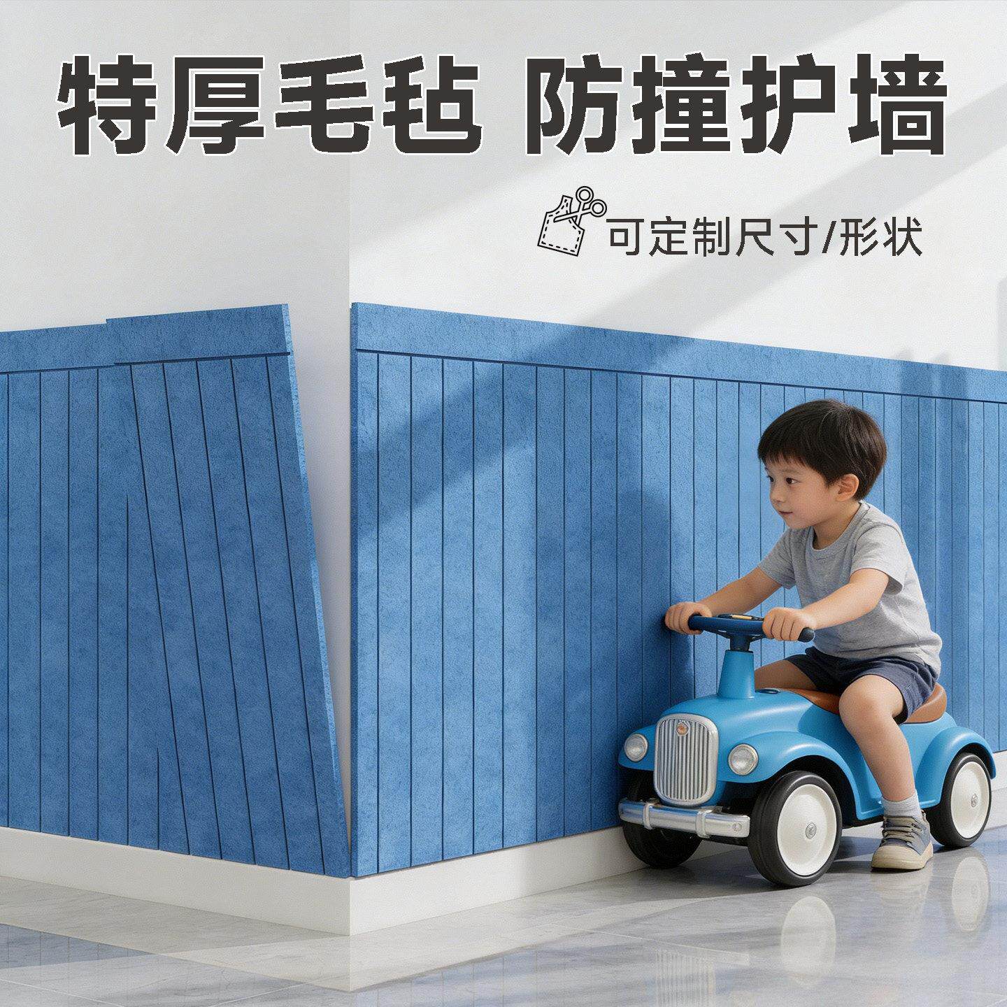 毛防撞墙饰围护墙板加壁厚ZXM-LXT-墙贴装毡纸自粘墙纸儿童房墙面