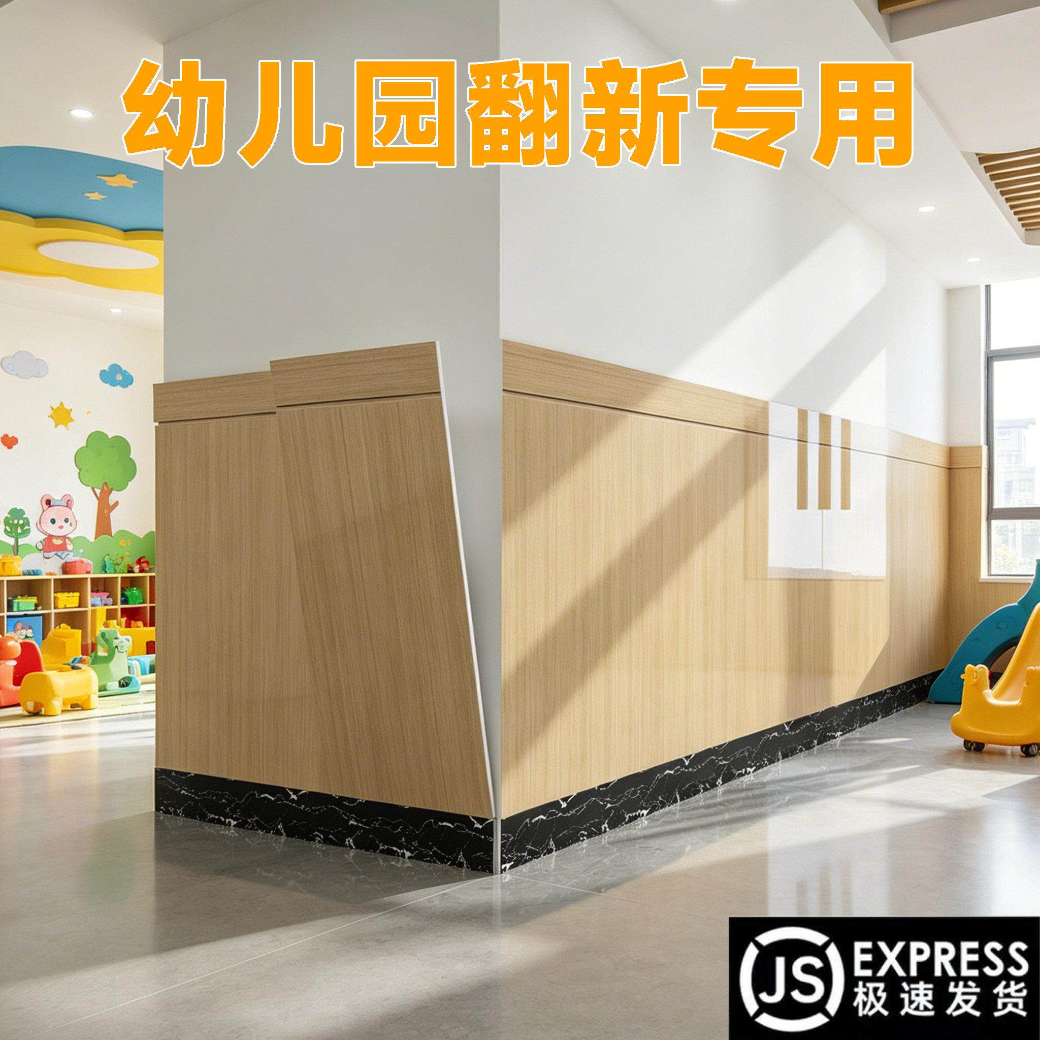 幼儿园托管班墙面装ZXM-GCY-饰木墙纹墙撞纸贴防墙自粘式培训机构