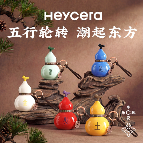 瓷瓷乐玩新中式五行葫芦潮玩挂饰