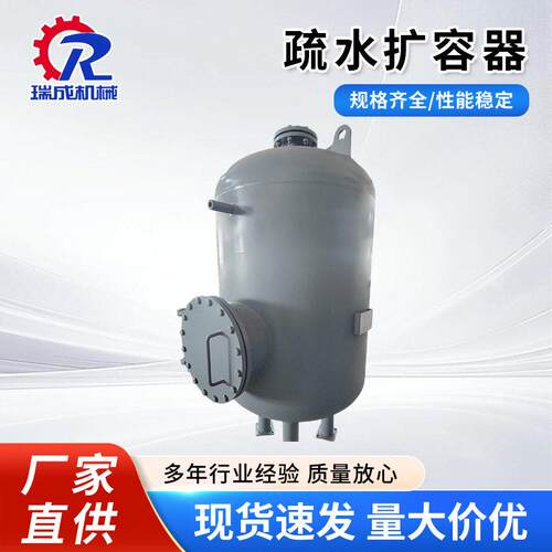 疏水扩容器连续排污连排疏水扩容器厂家定制运行稳定疏水扩容器