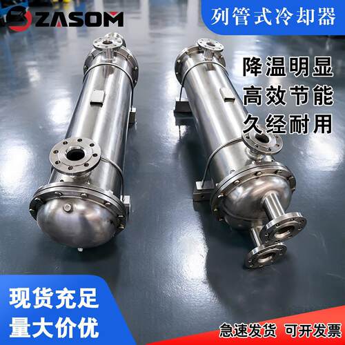 工厂直销GLC/OR/SL列管式冷却器散热器液压油换热制冷器散热器