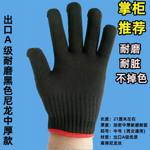 劳保手套耐磨工作加厚棉线尼龙手套劳动工人干活修车棉纱防护手套