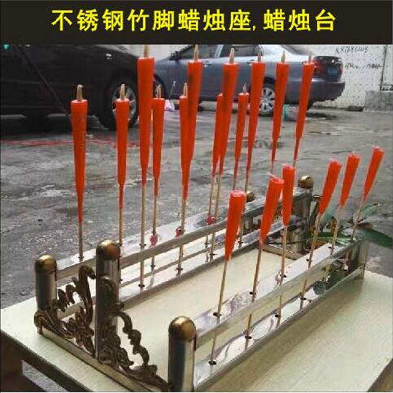 不锈钢蜡烛台蜡烛架景区佛堂室内外蜡烛座竹带插供奉祠堂蜡烛架子